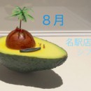 8月のシフト
